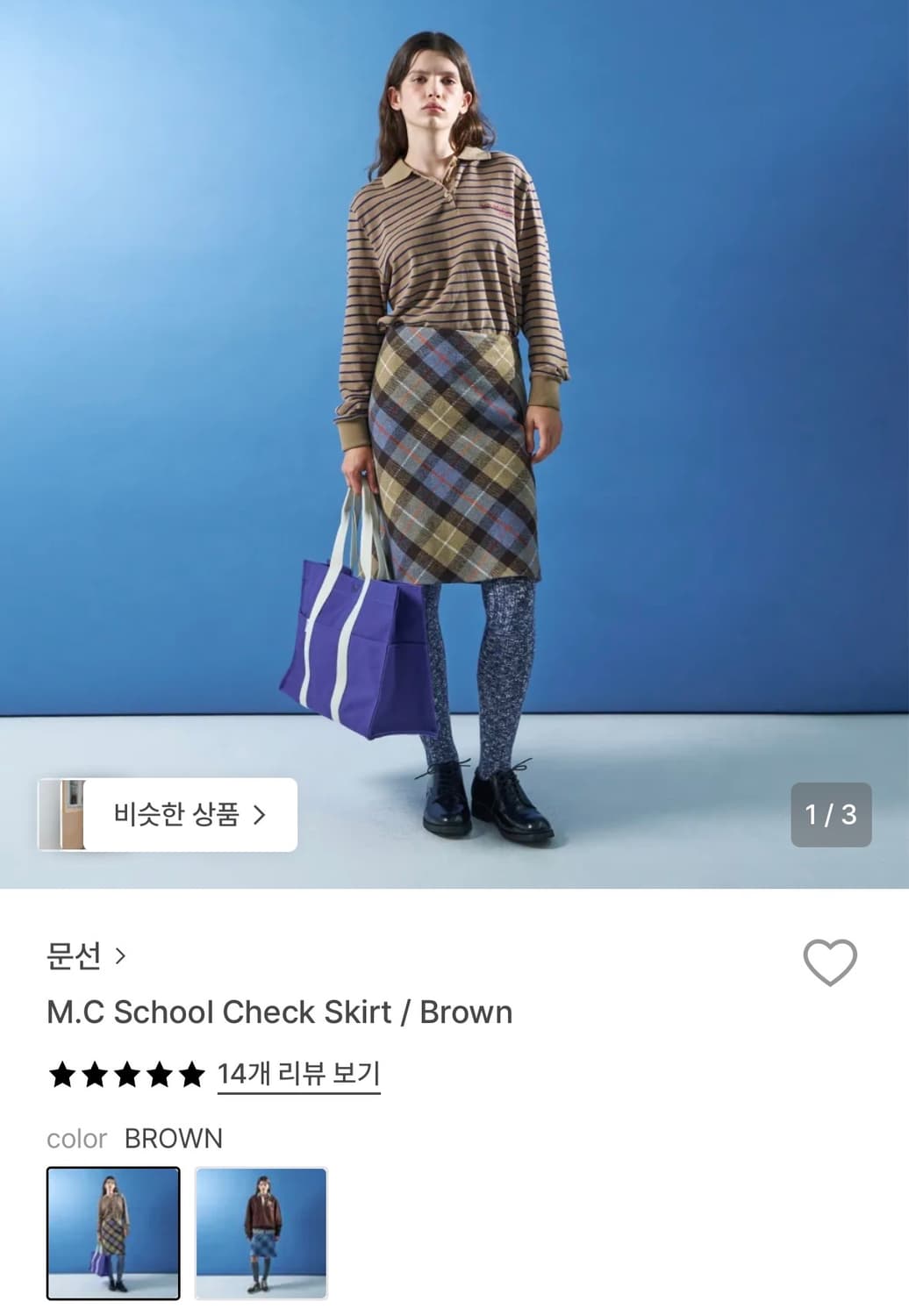 문선 미디 스커트 M 상품이미지3