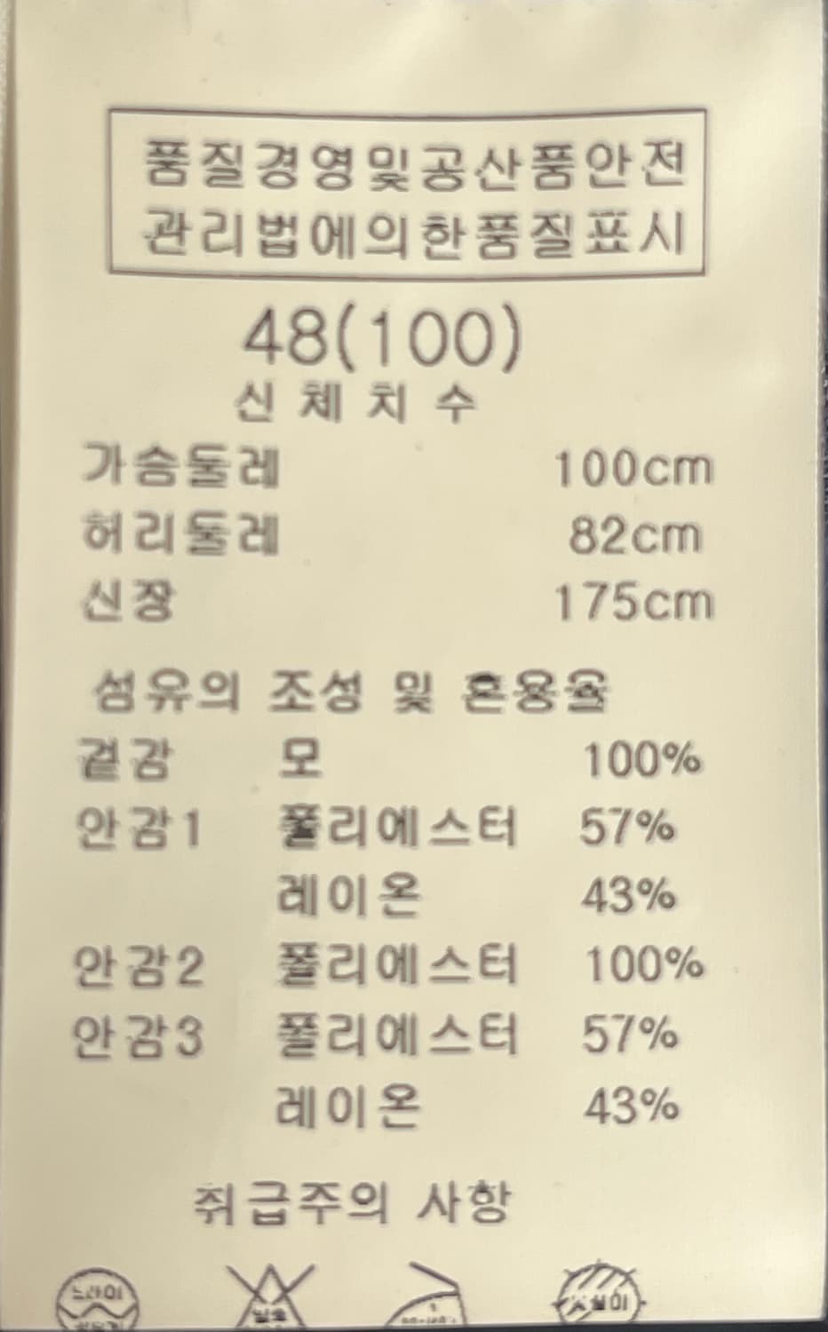 솔리드옴므 네이비 패턴 여름 블레이져 100사이즈 상품이미지6