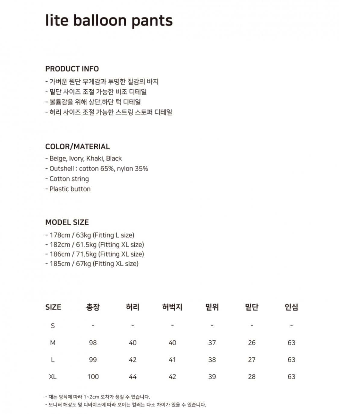 유니폼브릿지 라이트 벌룬 팬츠 블랙 M 상품이미지6
