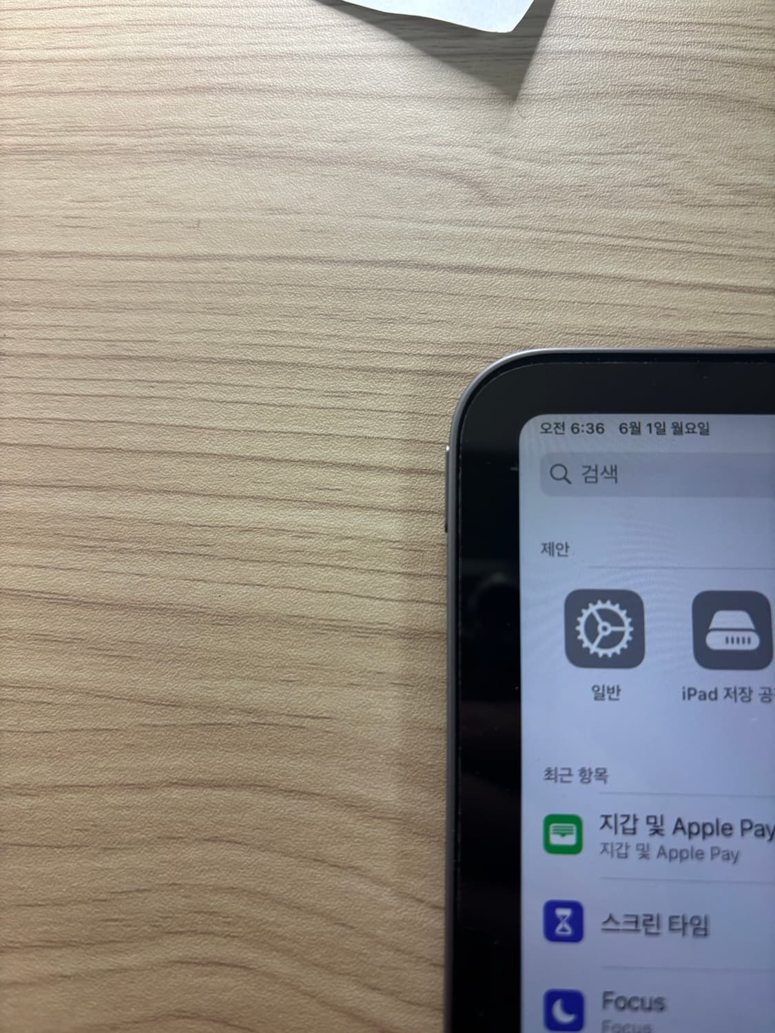 아이패드 프로 11 64GB 상품이미지4