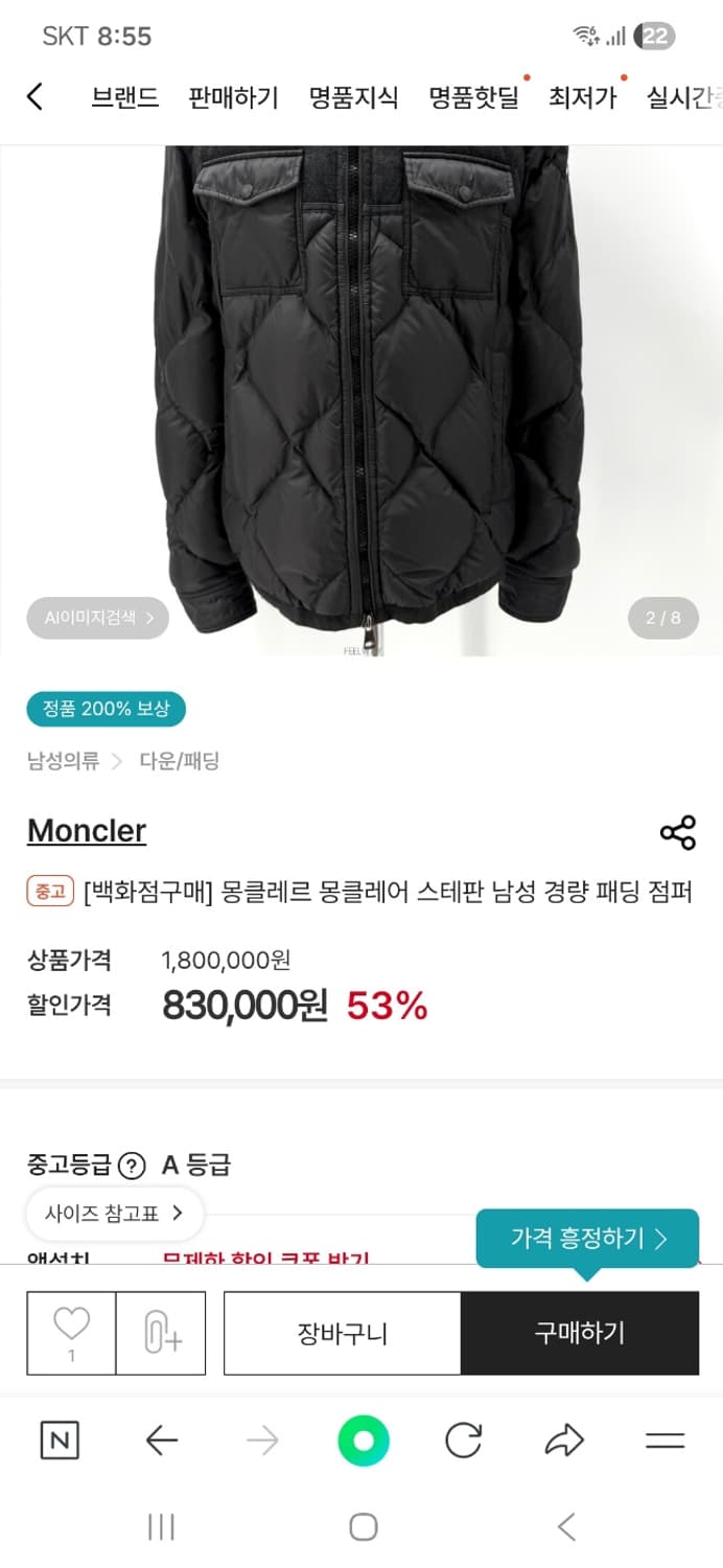 몽클레어 스테판 다운패딩 0 사이즈 상품이미지9