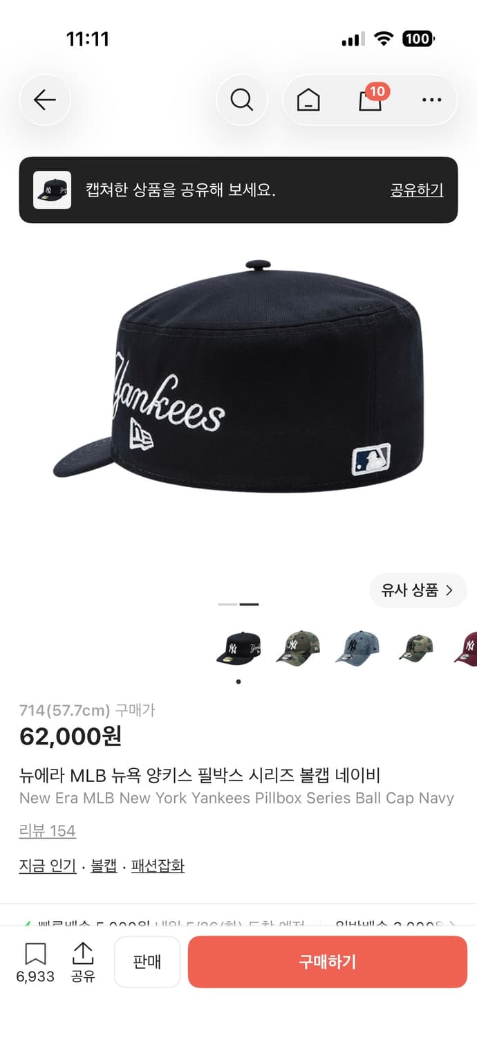 뉴에라 MLB 뉴욕 양키스 필박스 시리즈 볼캡 네이비 상품이미지3