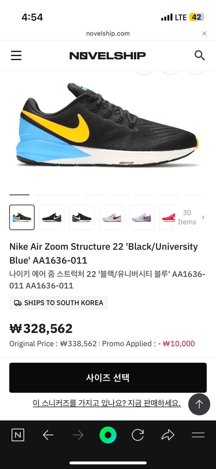 나이키 에어 줌 스트럭처 22 러닝화 상품이미지1