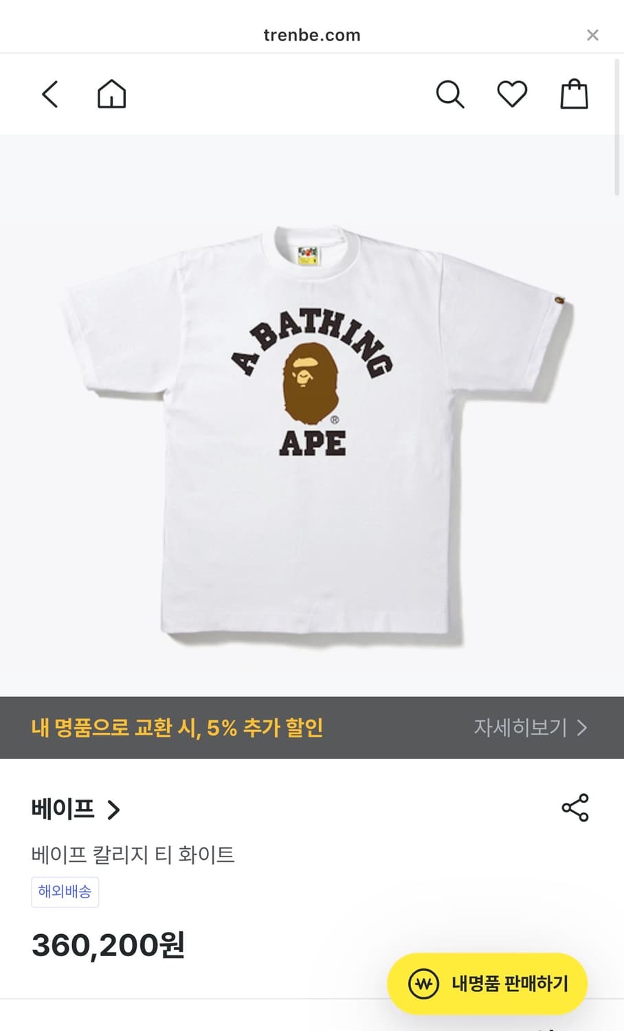 베이프 칼리지 티 화이트 상품이미지6