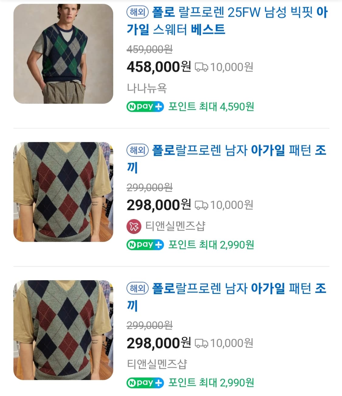 폴로 랄프로렌 울 베스트 상품이미지7