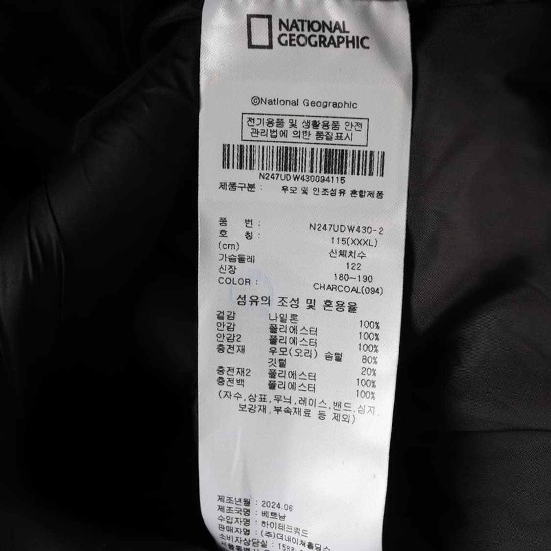 내셔널지오그래픽 덕다운 패딩 3XL 상품이미지7