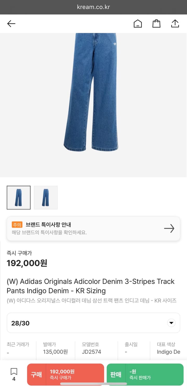 아디다스 파이어버드 데님팬츠 상품이미지2