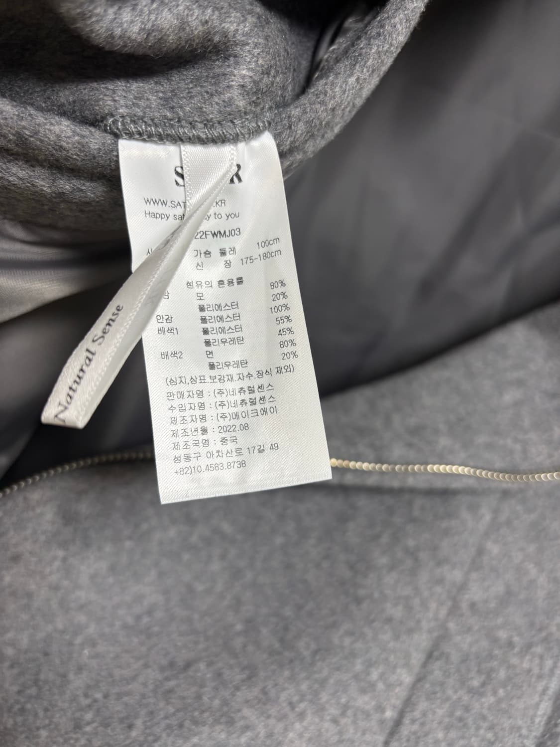 세터 SATUR 22fw 울 바시티 자켓 상품이미지7