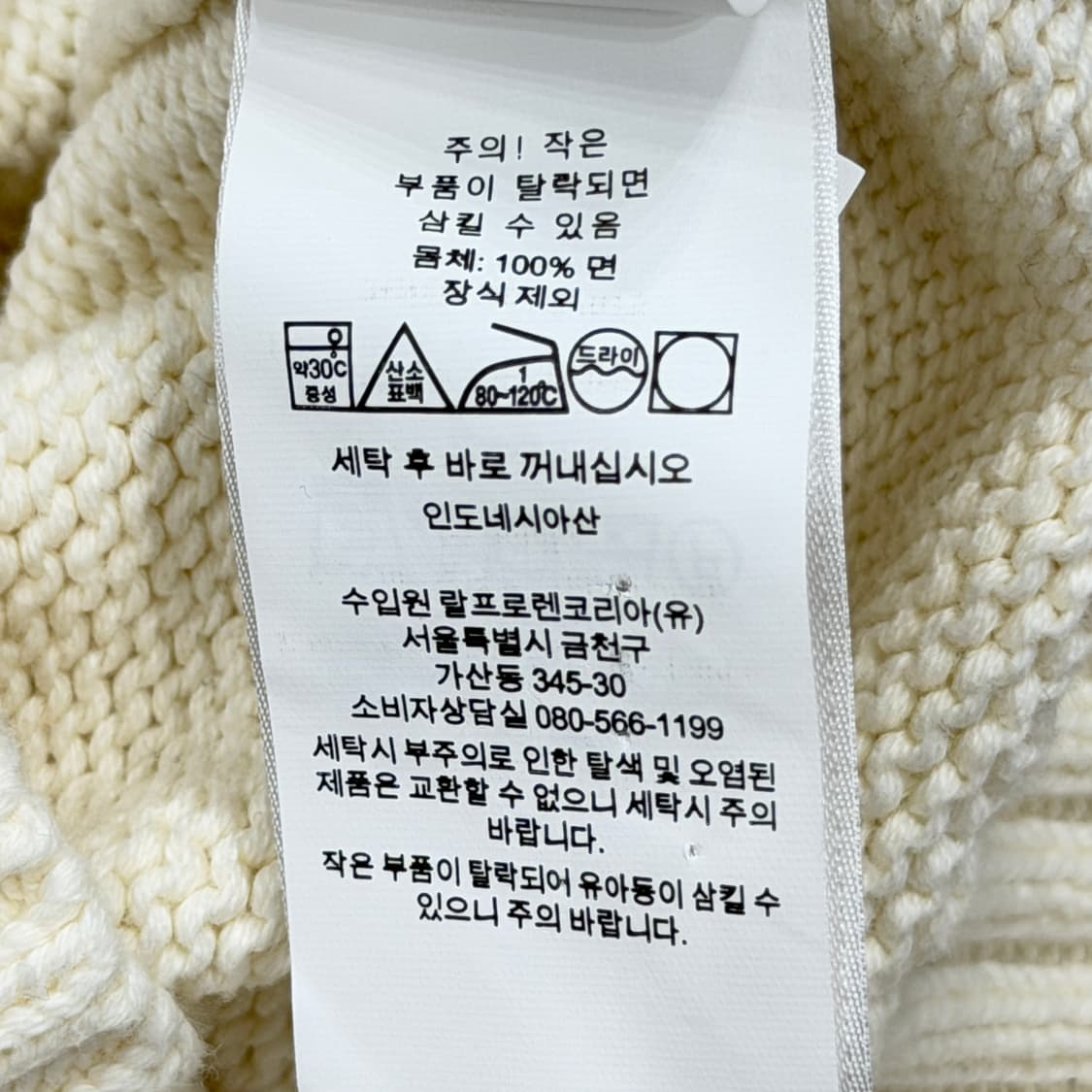 폴로 랄프로렌 하프 니트 반집업 L 상품이미지6