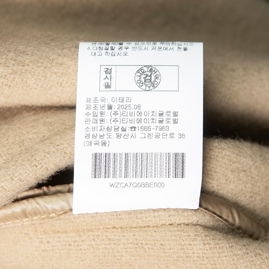 [F] 아쿠아스큐텀 25FW 이태리 메이드 울 케이프 판초 베이지  상품이미지6