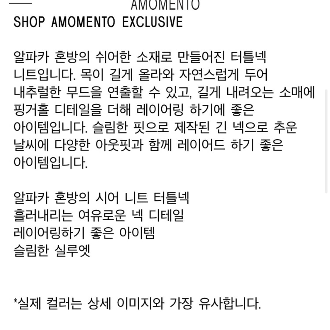 아모멘토 시어 터틀넥 풀오버 라일락 상품이미지7