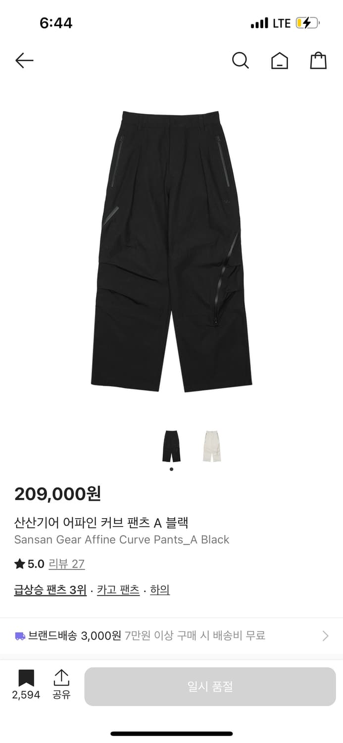 산산기어 어파인 커브팬츠 4사이즈 판매합니다 상품이미지1