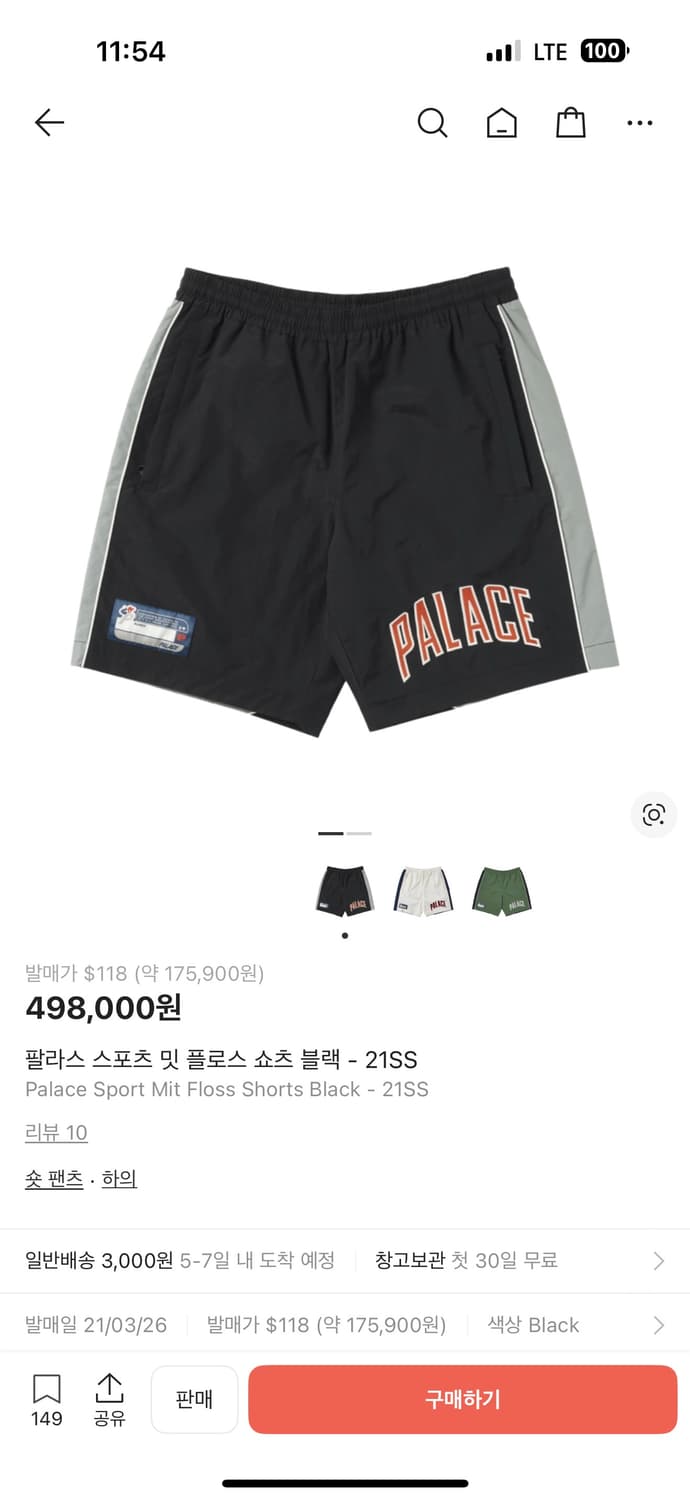 팔라스 스포츠 밋 플로스 쇼츠 블랙 상품이미지1
