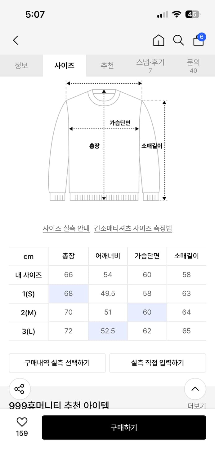 999휴머니티 evd 롱슬리브 퍼플 상품이미지3