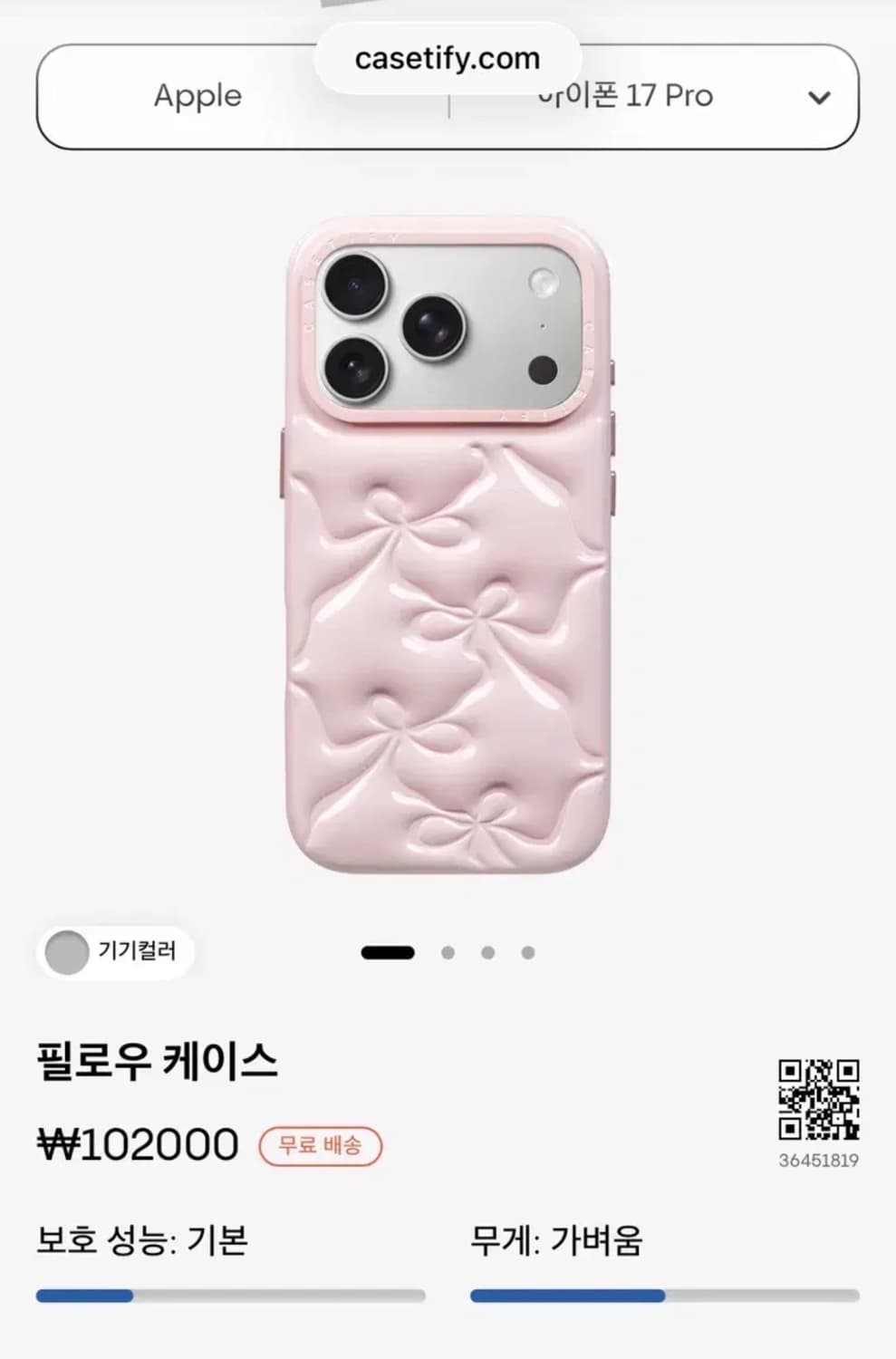 iPhone 17프로 케이스티파이 필로우케이스 발레리나핑크 상품이미지2