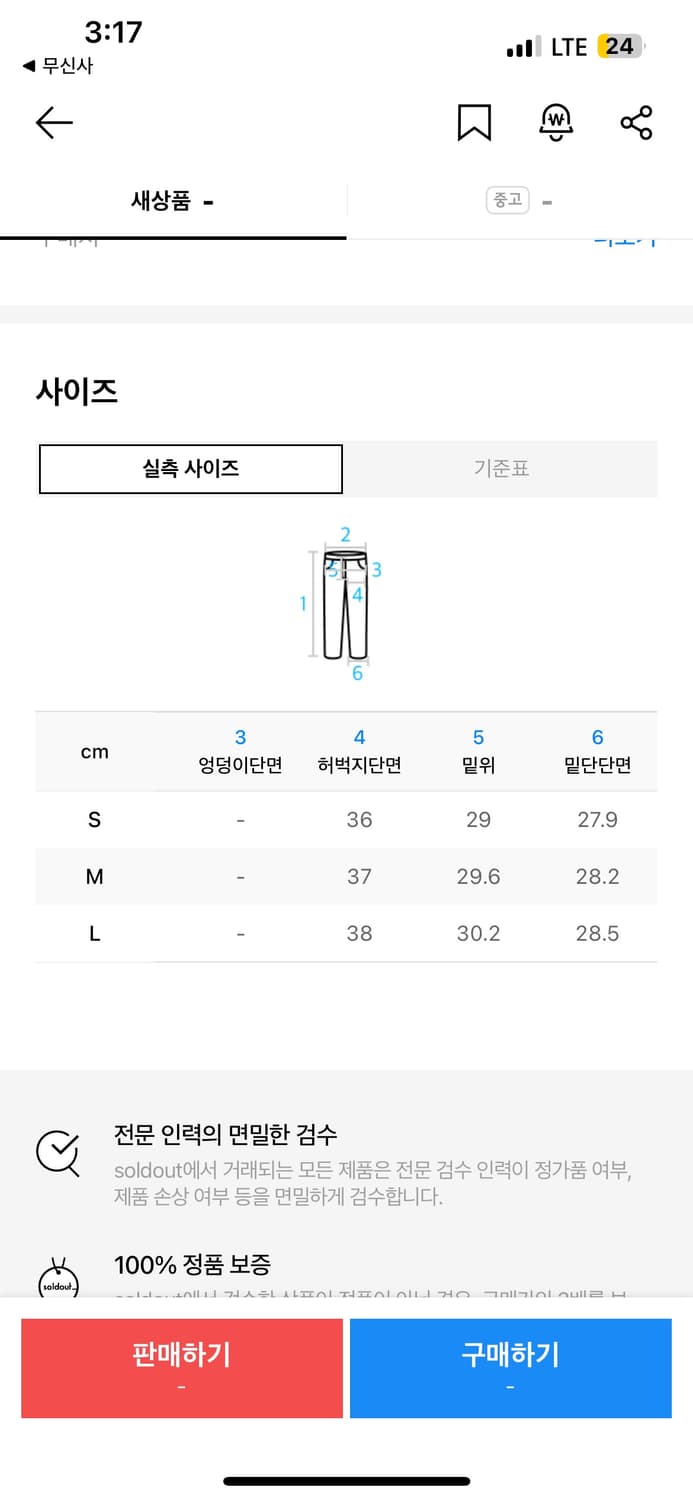 쿠어 버진 울 플리트 트라우저(블랙) 상품이미지4