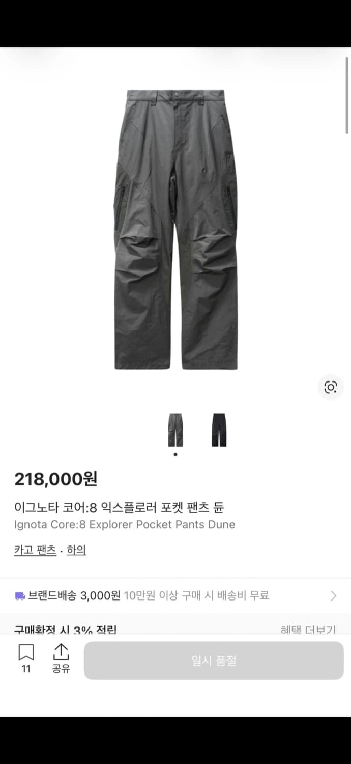 이그노타 상품이미지7