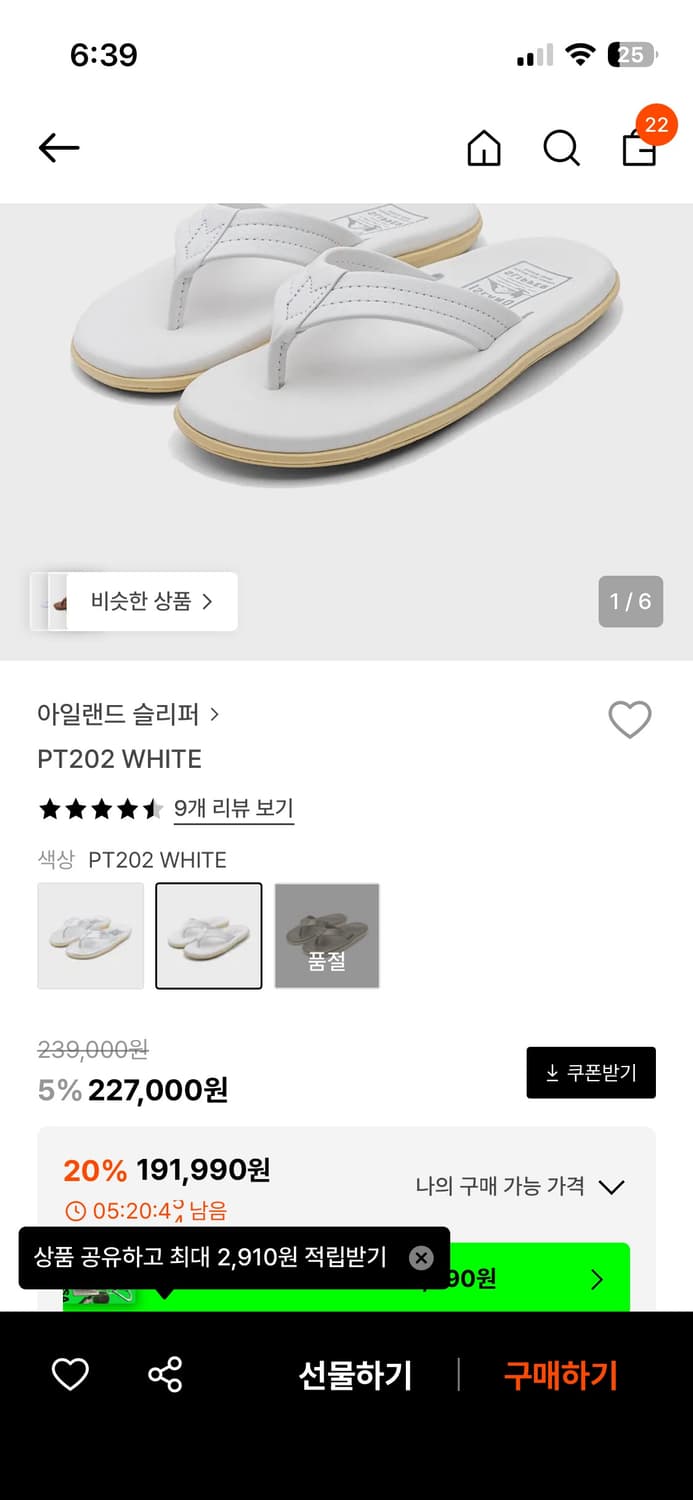 아이슬랜드 슬리퍼 7 상품이미지4
