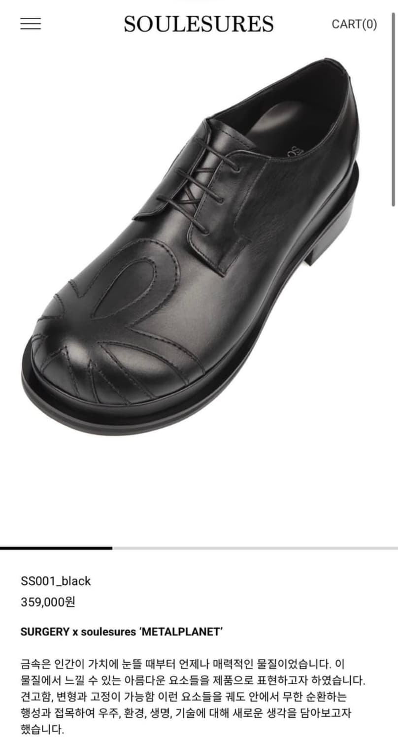 쏘유레슈어 써저리 콜라보 더비 슈즈 270 사이즈 신발 상품이미지1