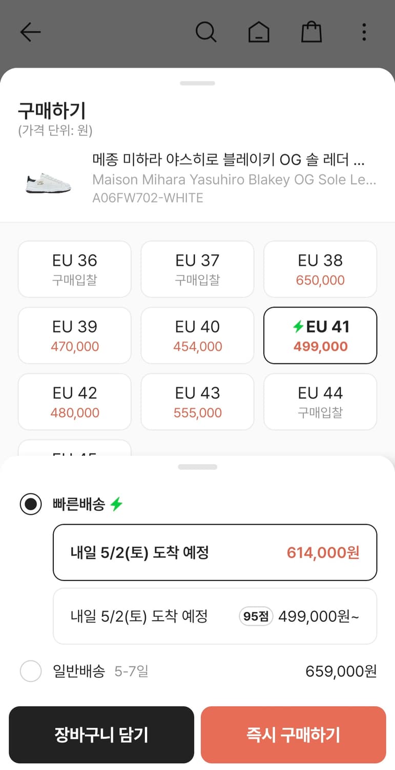 미하라야스히로 블레이키 레더 베이지 41 상품이미지10
