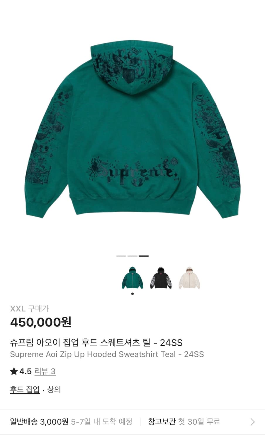 슈프림 아오이 집업 후드 스웨트셔츠 틸  상품이미지3