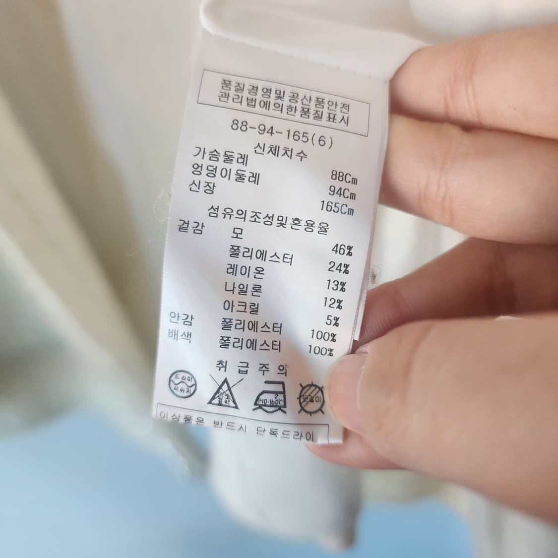 MINIMUM 아이보리 트위드 진주 자켓 상품이미지6