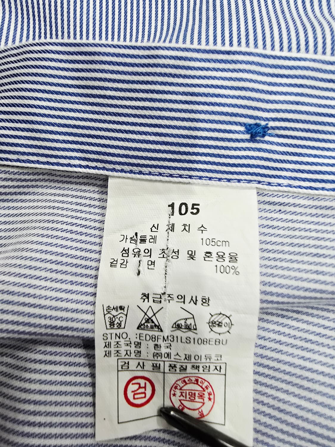 부로이어 BREUER 스트라이프 긴팔 셔츠 남방 상품이미지10