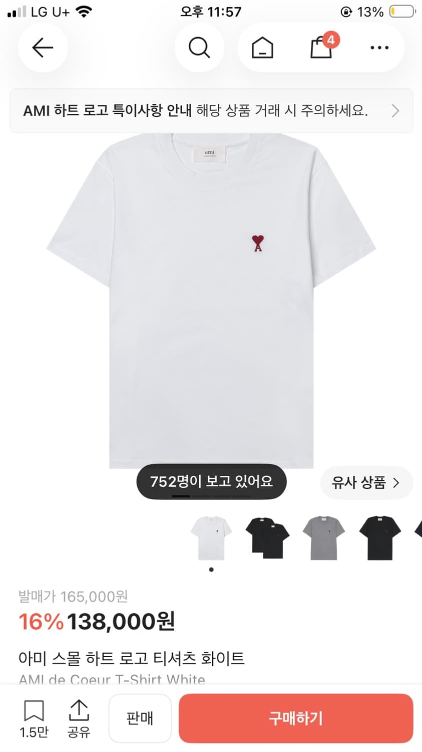 삽니다) 아미 반팔 티셔츠 m 삽니다 상품이미지1