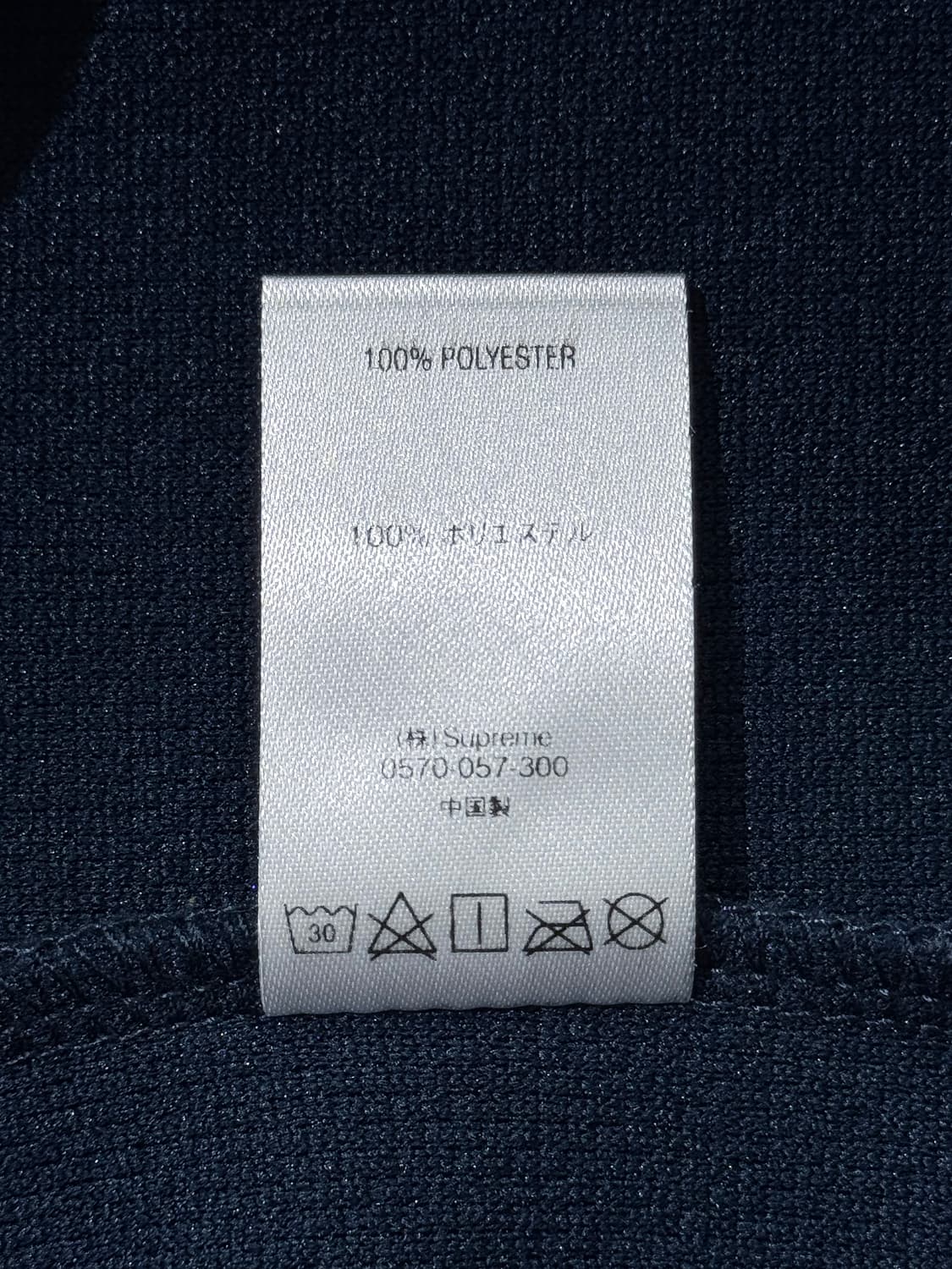 슈프림 파이핑 프랙티스 숏슬리브 탑 블루 상품이미지5