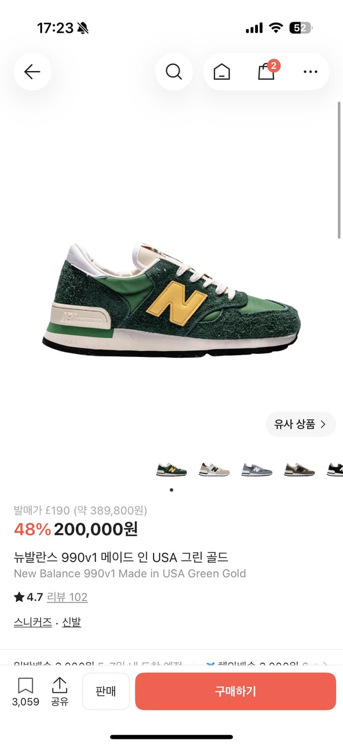 뉴발란스 990v1 그린 골드 상품이미지1