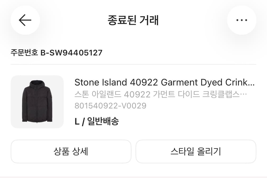 스톤아일랜드 크링클랩스 바람막이 24SS 상품이미지5