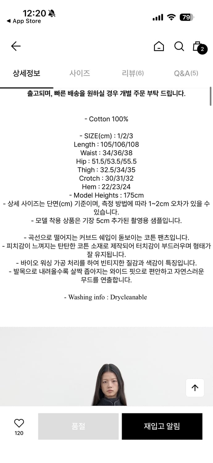 Poszer 포저 다크 그린 커브드 팬츠 상품이미지2