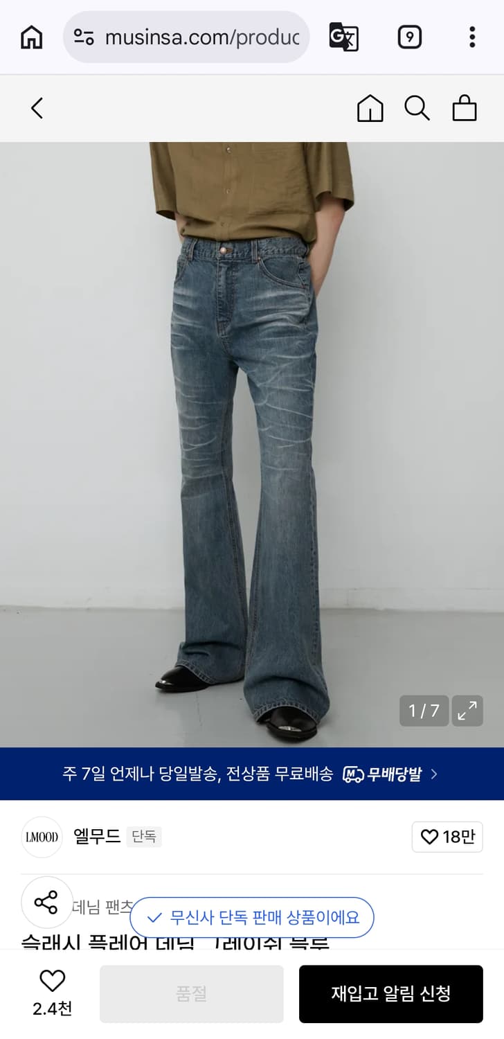 44사이즈 3장 일괄) 엘무드 스네이크 플레어 / 슬래시 플레어 3장 상품이미지3