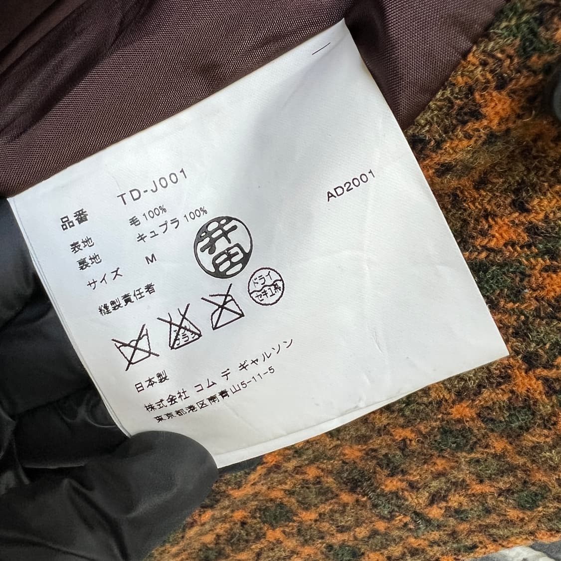 tricot comme des garcons 패치워크 울 코트 상품이미지7