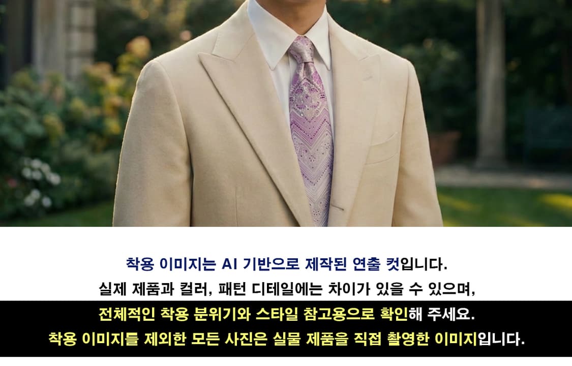 밀라숀 실크 핑크 패턴 넥타이 9cm A+등급 E808
 상품이미지3