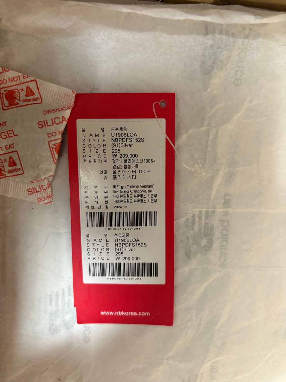 뉴발란스 1906L OA (295) 상품이미지8