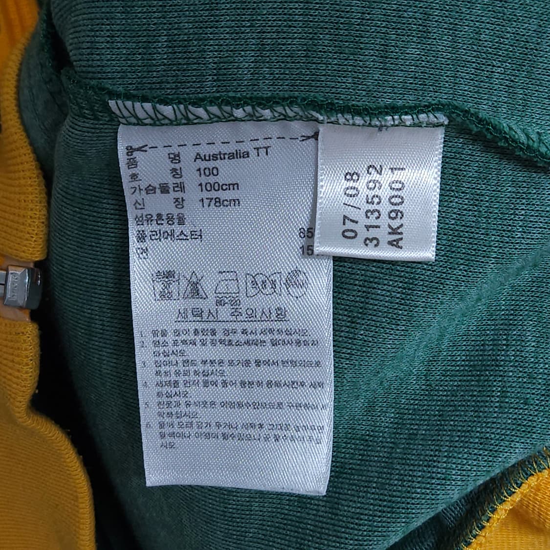ADIDAS 아디다스 호주 오스트레일리아 트랙탑 져지 100 상품이미지7