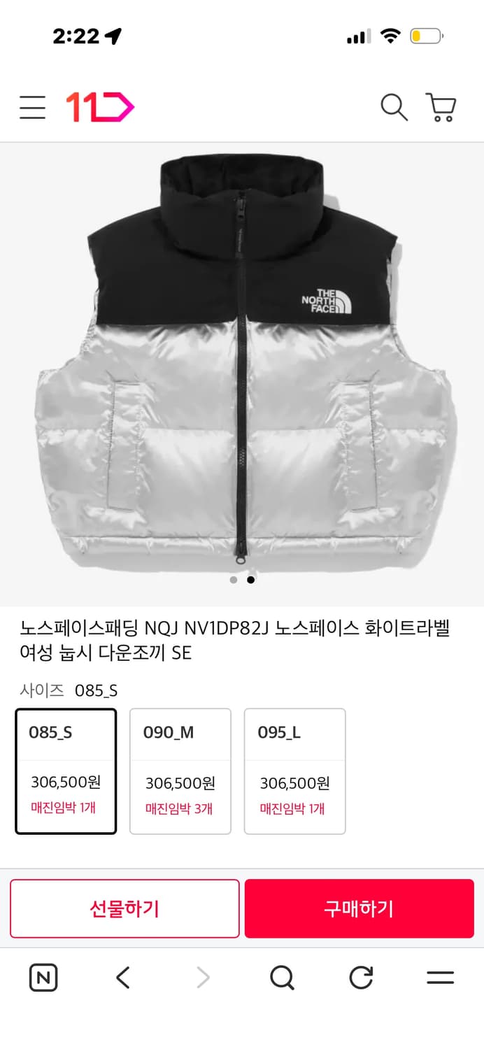 노스페이스 화이트라벨 눕시 베스트 copper 네고가능 상품이미지1