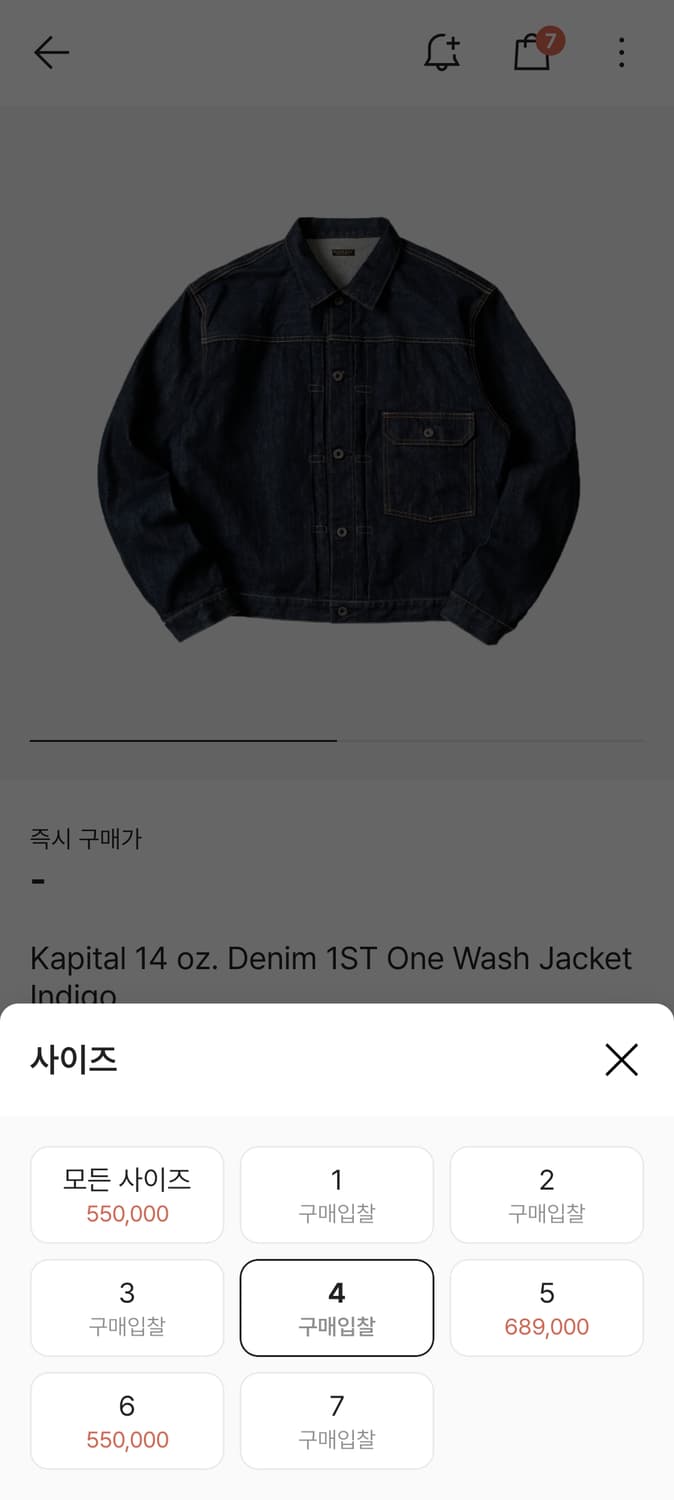 [KAPITAL]캐피탈 데님 원 워시 자켓 인디고 4 SIZE 상품이미지6