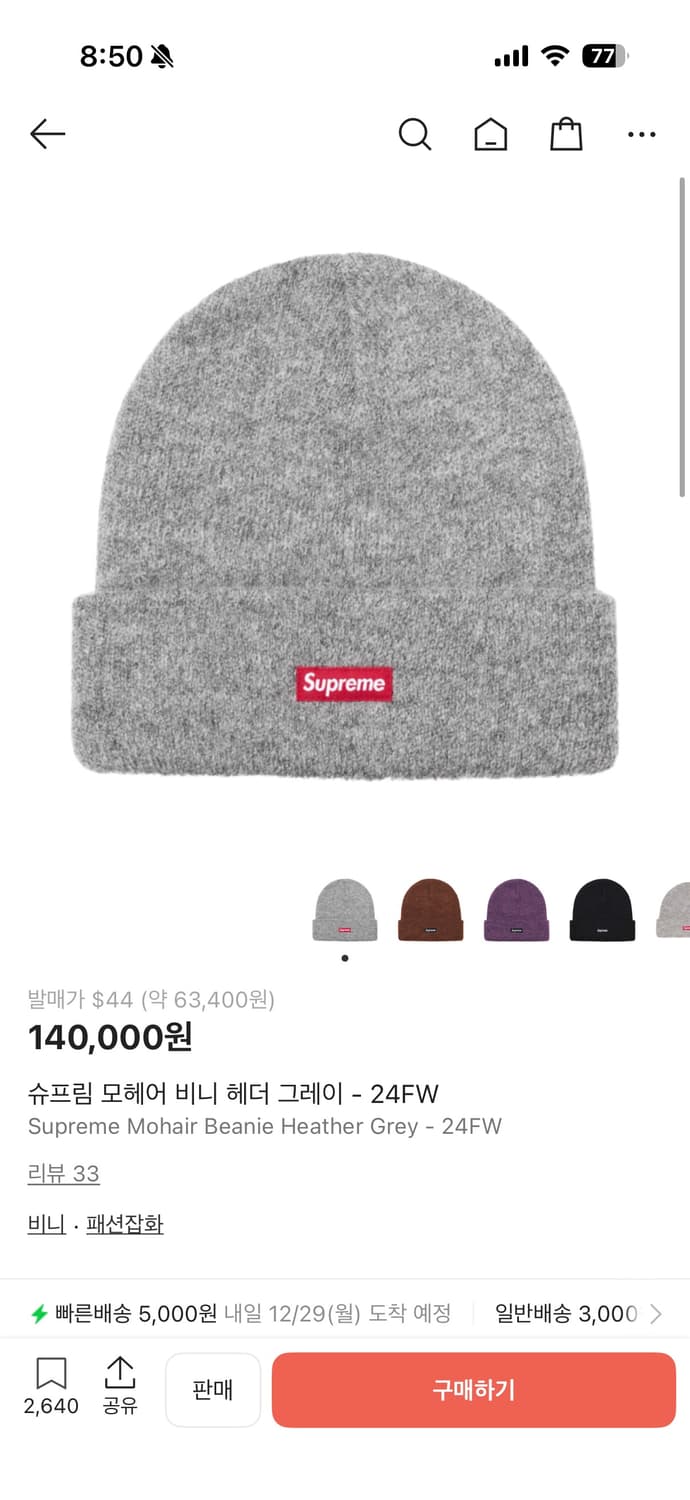 슈프림 모헤어 비니 상품이미지3