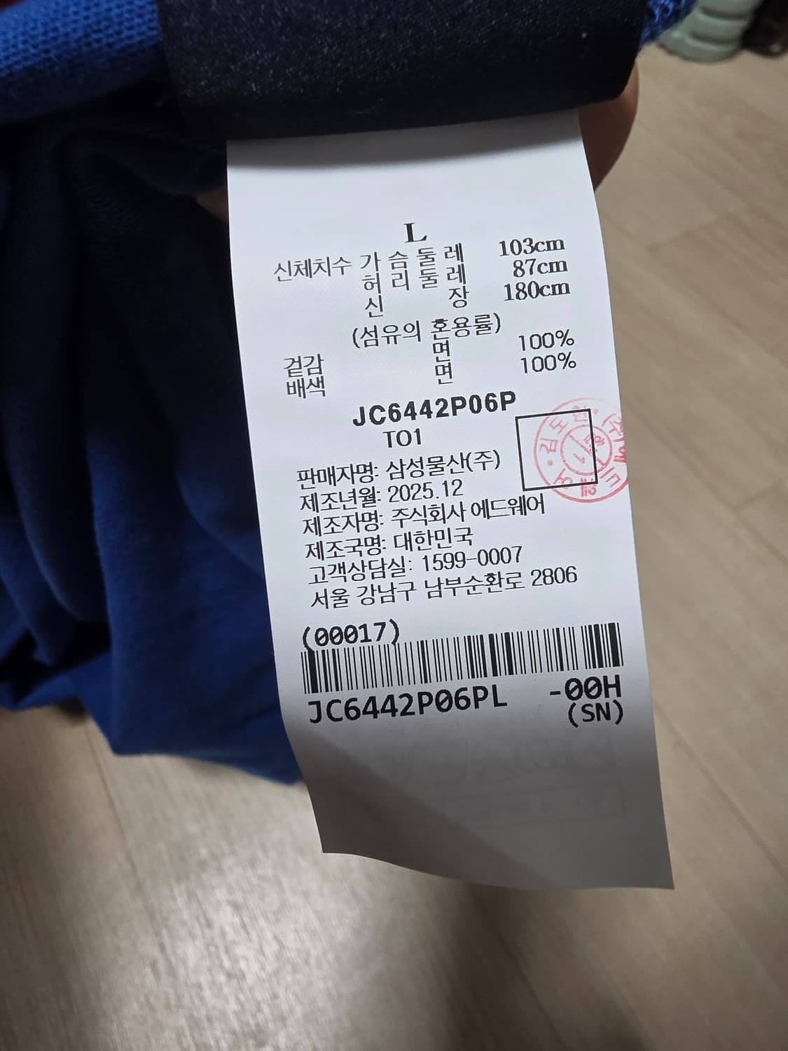 준지 반팔티 블루 L팝니다 상품이미지4