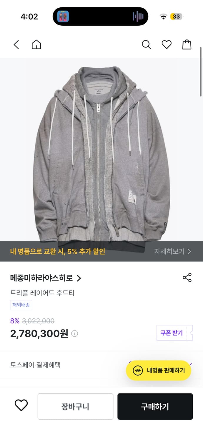 48) 미하라야스히로 트리플 레이어드 집업 후드 상품이미지3