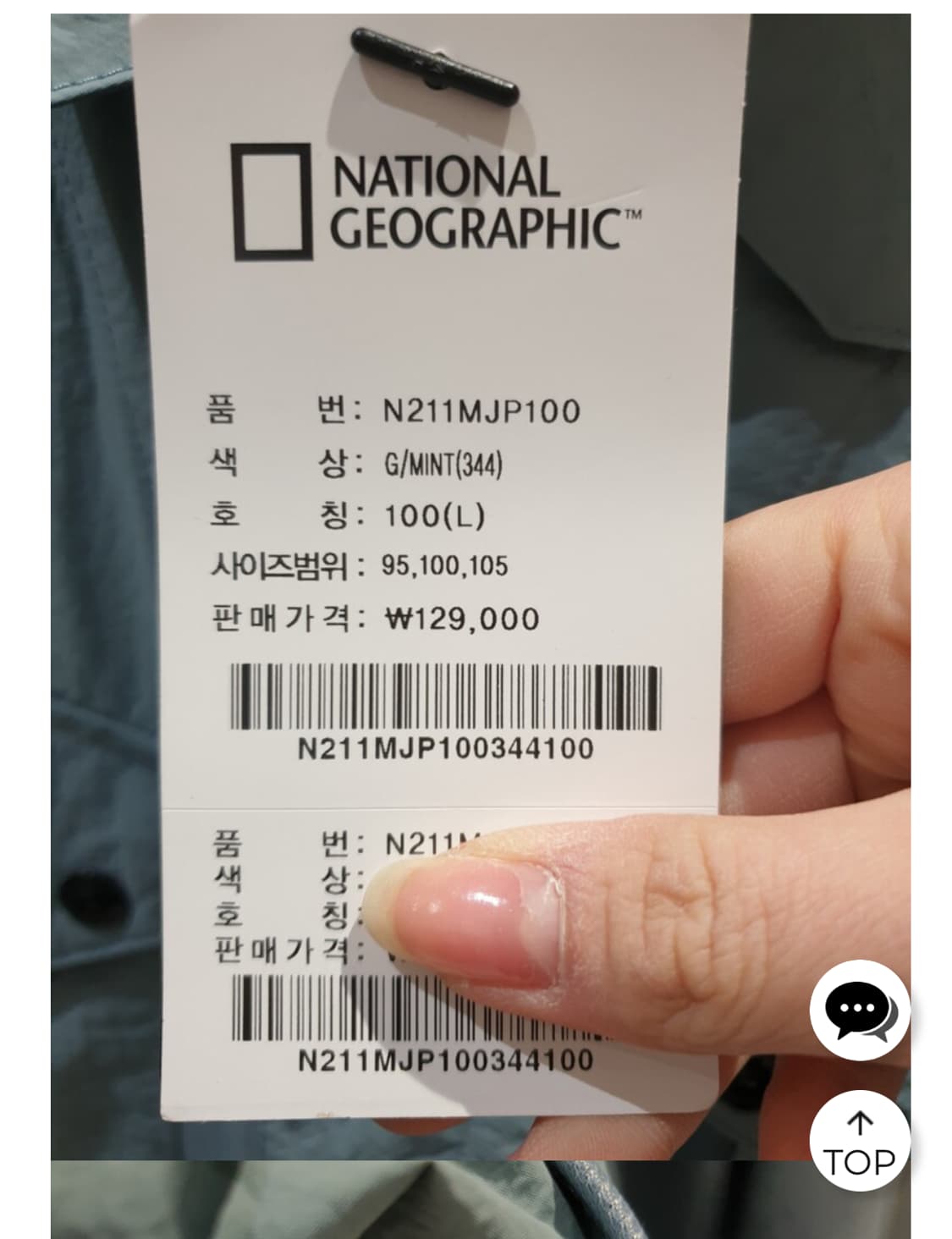 남성 새옷 내셔널지오그래픽 셔츠형 점퍼 자켓 상품이미지3