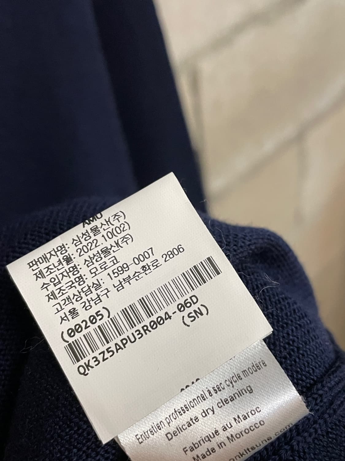 메종 키츠네 폭스 패츠 가디건  상품이미지7