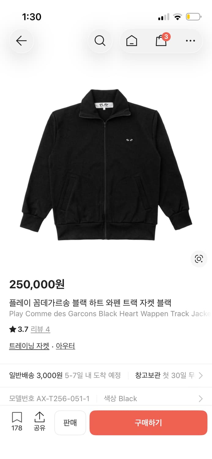 꼼데가르송 트랙자켓 s 블랙 새상품 상품이미지1