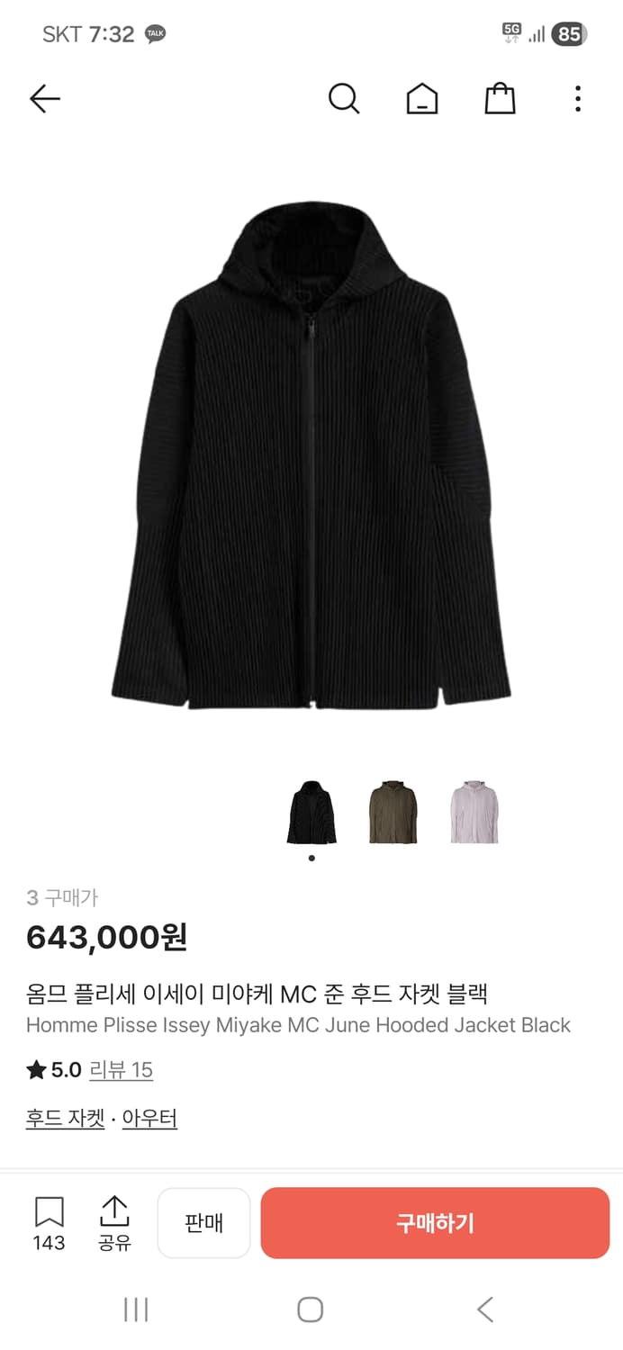 옴므플리세 이세미이야케 후드집업 3사이즈 상품이미지1