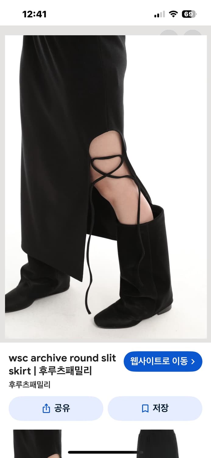 Wsc archive round slit skirt 상품이미지1