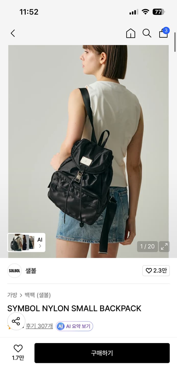 샐볼 미니 백팩 상품이미지1