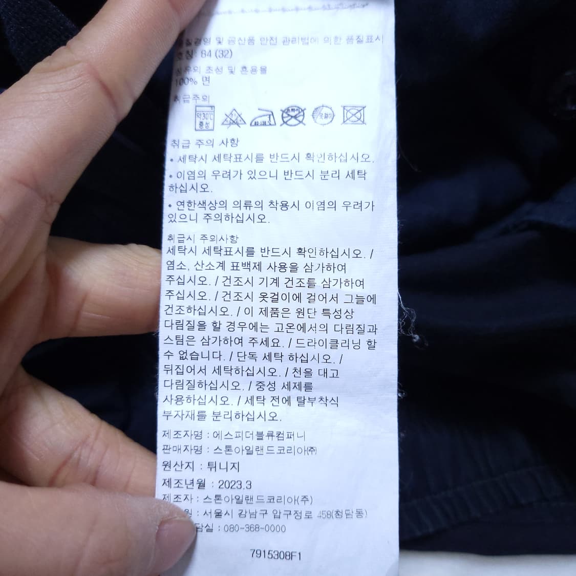 스톤아일랜드 남성 조거바지 32인치 뽀샤샤 상품이미지10