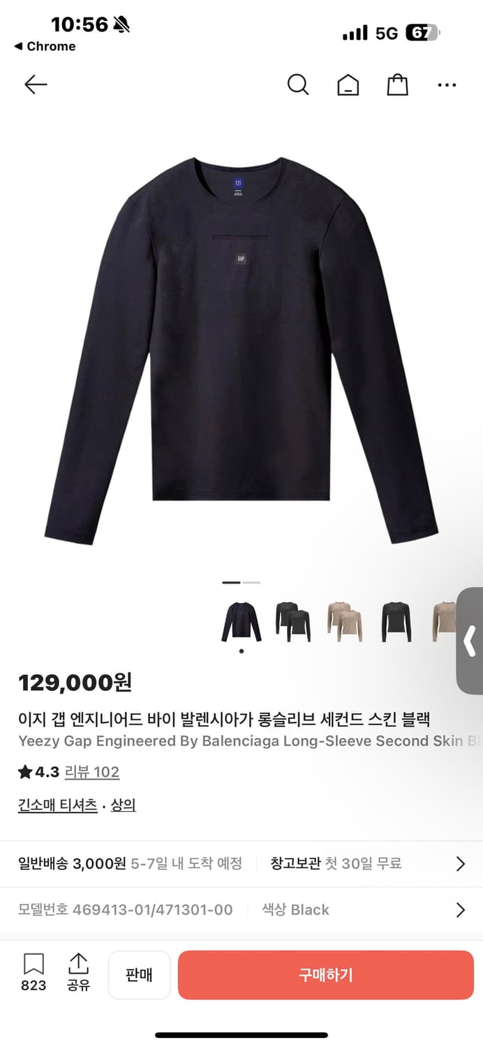 이지 갭 엔지니어드 바이 발렌시아가 롱슬리브 L 상품이미지1